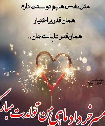 عکس تبریک تولد هم عروس