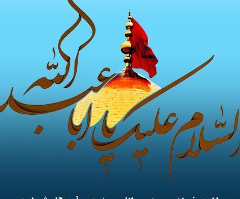 عکس نوشته ولادت امام حسین جدید