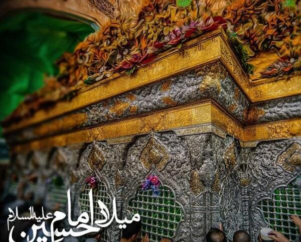 عکس نوشته ولادت امام حسین جدید