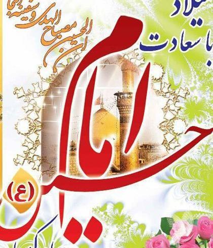 عکس نوشته ولادت امام حسین جدید