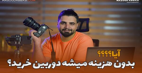 عکس ژست عکاسی برای یلدا