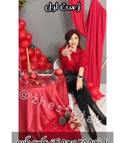 عکس ژست عکاسی برای یلدا