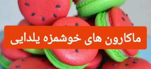 عکس ژست عکاسی برای یلدا