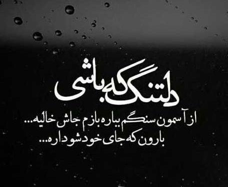 عکس پروفایل خیلی غمگین اشک اور