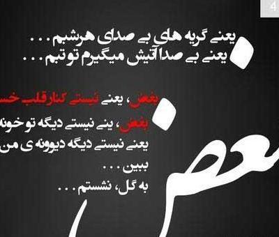 عکس پروفایل خیلی غمگین اشک اور