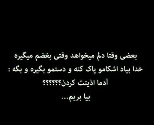 عکس پروفایل خیلی غمگین اشک اور