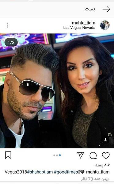 عکس نوشته شهاب و زهرا