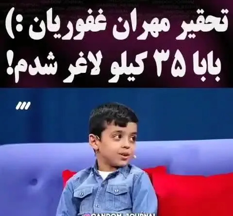 عکس طنز مهران غفوریان