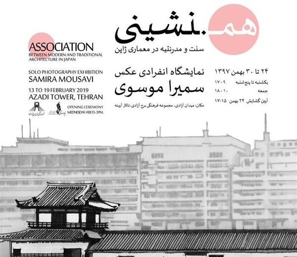 عکس سمیرا موسوی