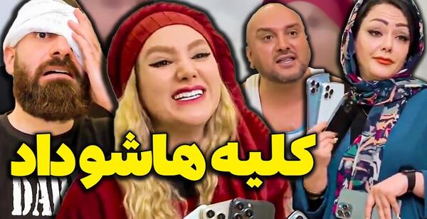 عکس عروسی الناز و رامین در اینستاگرام