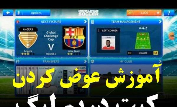 عکس لوگو تیم پرسپولیس برای دریم لیگ