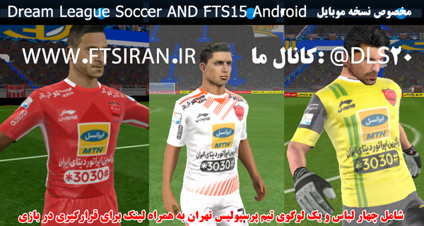 عکس لوگو تیم پرسپولیس برای دریم لیگ