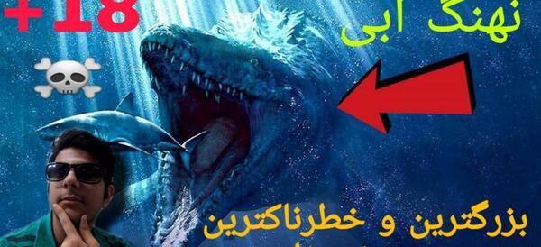 عکس حیوان چاقودندان