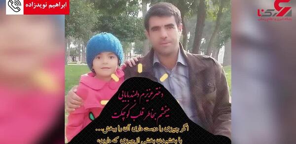 عکس محدثه قربانی
