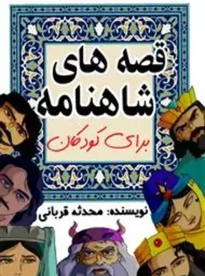 عکس محدثه قربانی