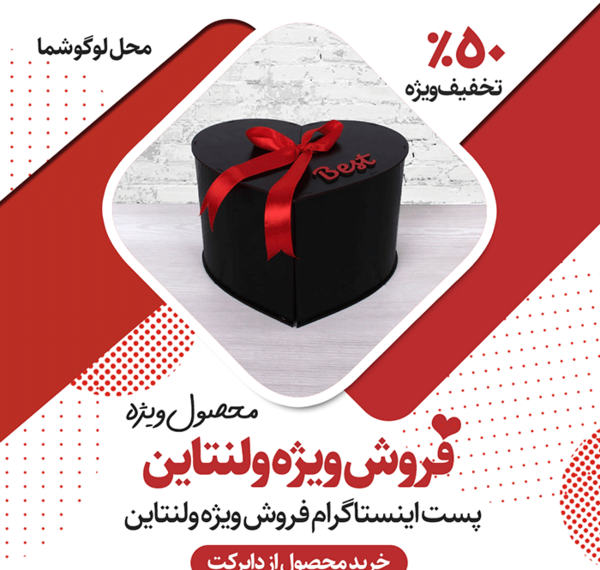 عکس ولنتاین لایه باز