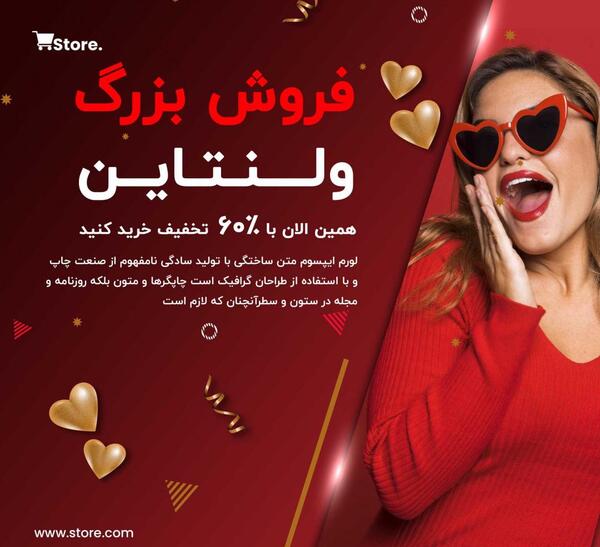 عکس ولنتاین لایه باز