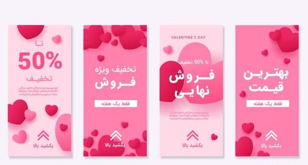 عکس ولنتاین لایه باز