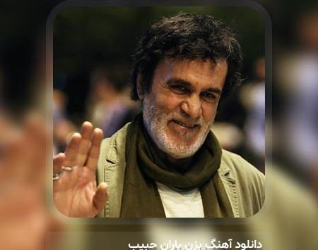 عکس نوشته بزن باران حبیب