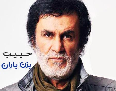 عکس نوشته بزن باران حبیب