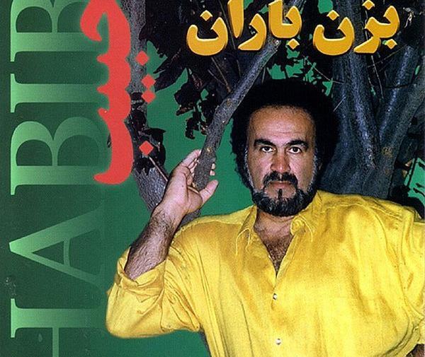 عکس نوشته بزن باران حبیب