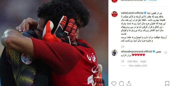 دانلود عکس وحید امیری