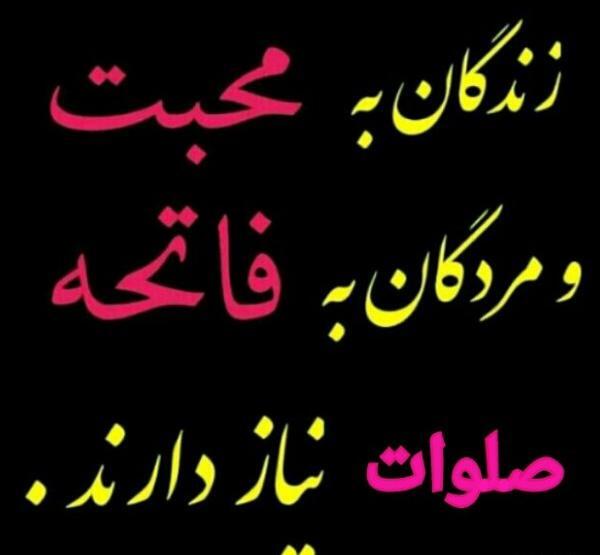 عکس شب پنجشنبه فاتحه