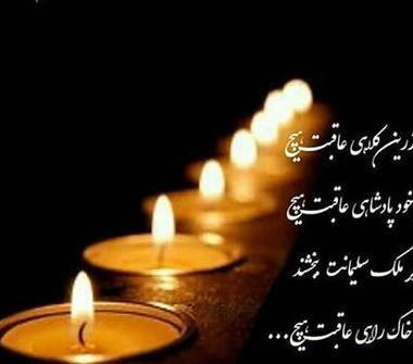عکس شب پنجشنبه فاتحه