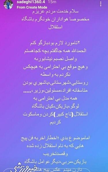 عکس نوشته امیرحسین و معصومه