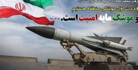 عکس موشک جنگنده