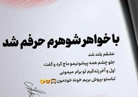 عکس پروفایل طعنه به خواهر