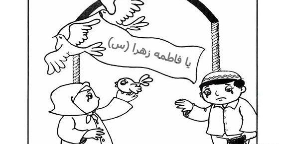 عکس نقاشی ساده حضرت فاطمه