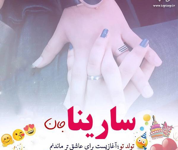 عکس پروفایل سارینا و پریسا
