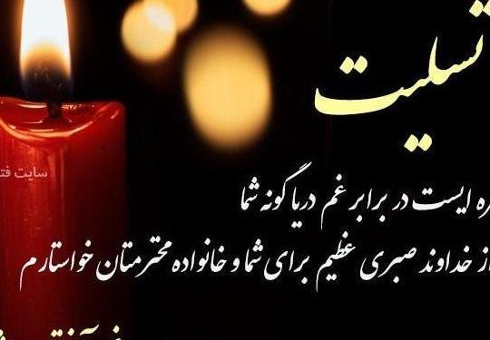 عکس نوشته تسلیت خواهرم