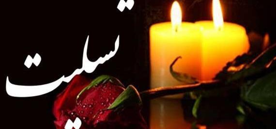 عکس نوشته تسلیت خواهرم