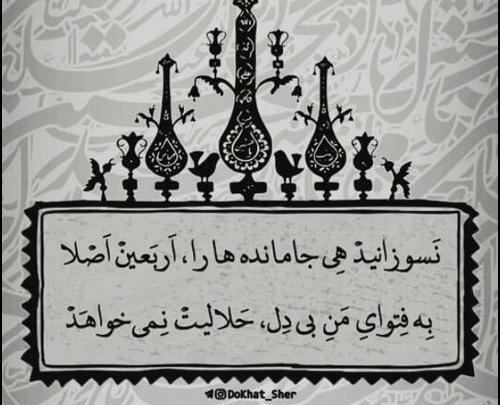عکس های اربعین امسال