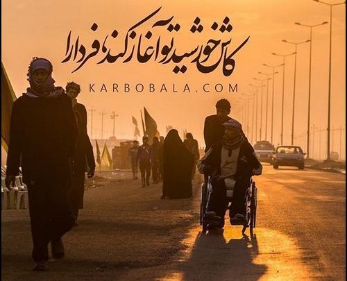 عکس های اربعین امسال