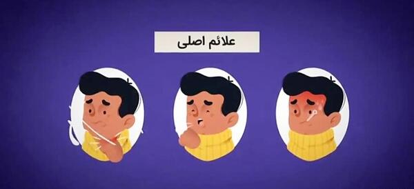 عکس نوشته توصیه های بهداشتی کرونا