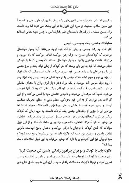 عکس در مورد بلوغ