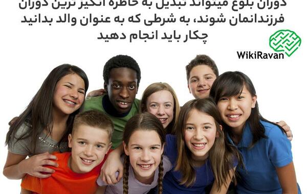 عکس در مورد بلوغ