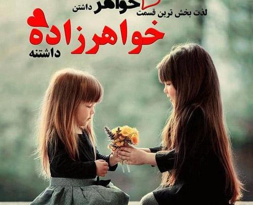 عکس تولد خواهرزاده ثنا