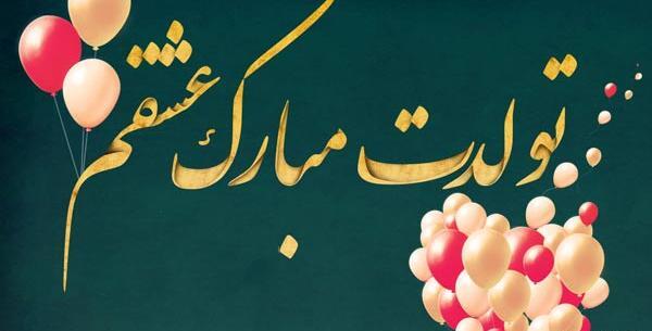 عکس تولد خواهرزاده ثنا