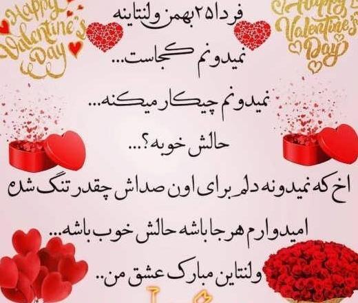 عکس رفیق ولنتاین