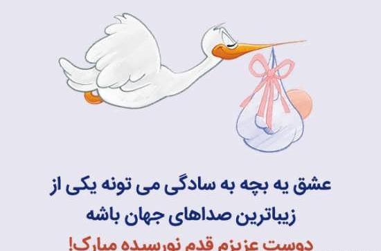 عکس پروفایل قبل تولد