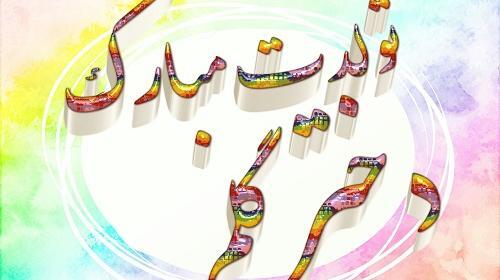 عکس پروفایل قبل تولد
