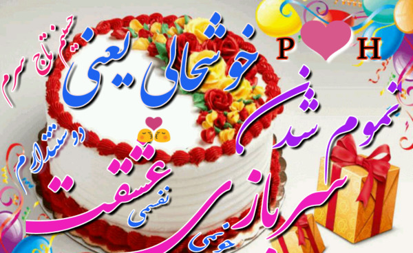 عکس نوشته رفتن عشقت به سربازی