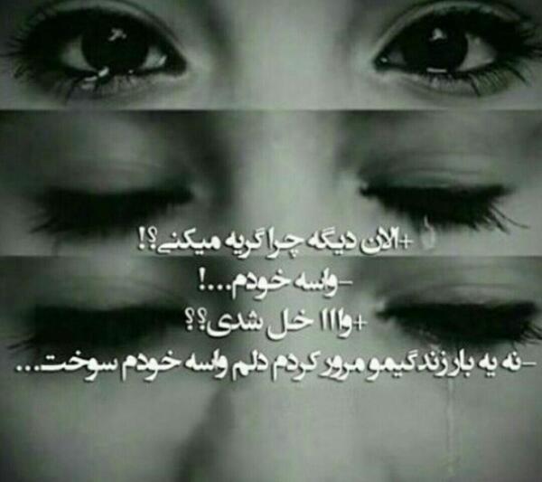 عکس نوشته رفتن عشقت به سربازی