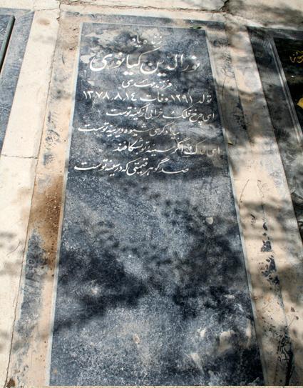 عکس مریم فیروز