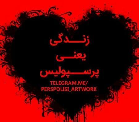 عکس تیم پرسپولیس ۱۴۰۰