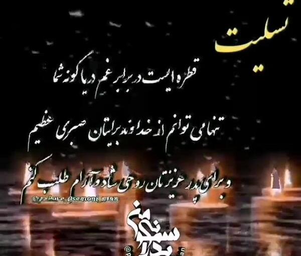 عکس نوشته غم از دست دادن دایی